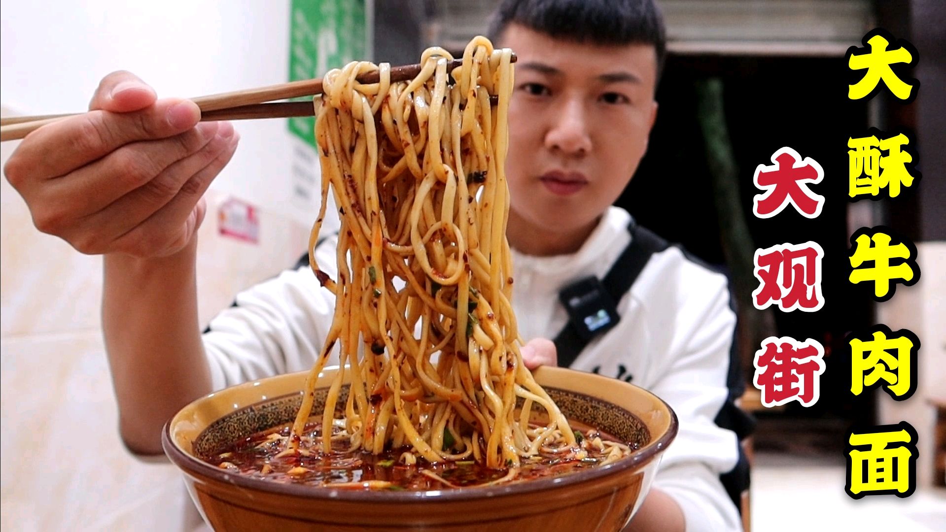 凌晨三点探店昆明13元一碗大酥牛肉面,和兰州牛肉面哪个更好吃?