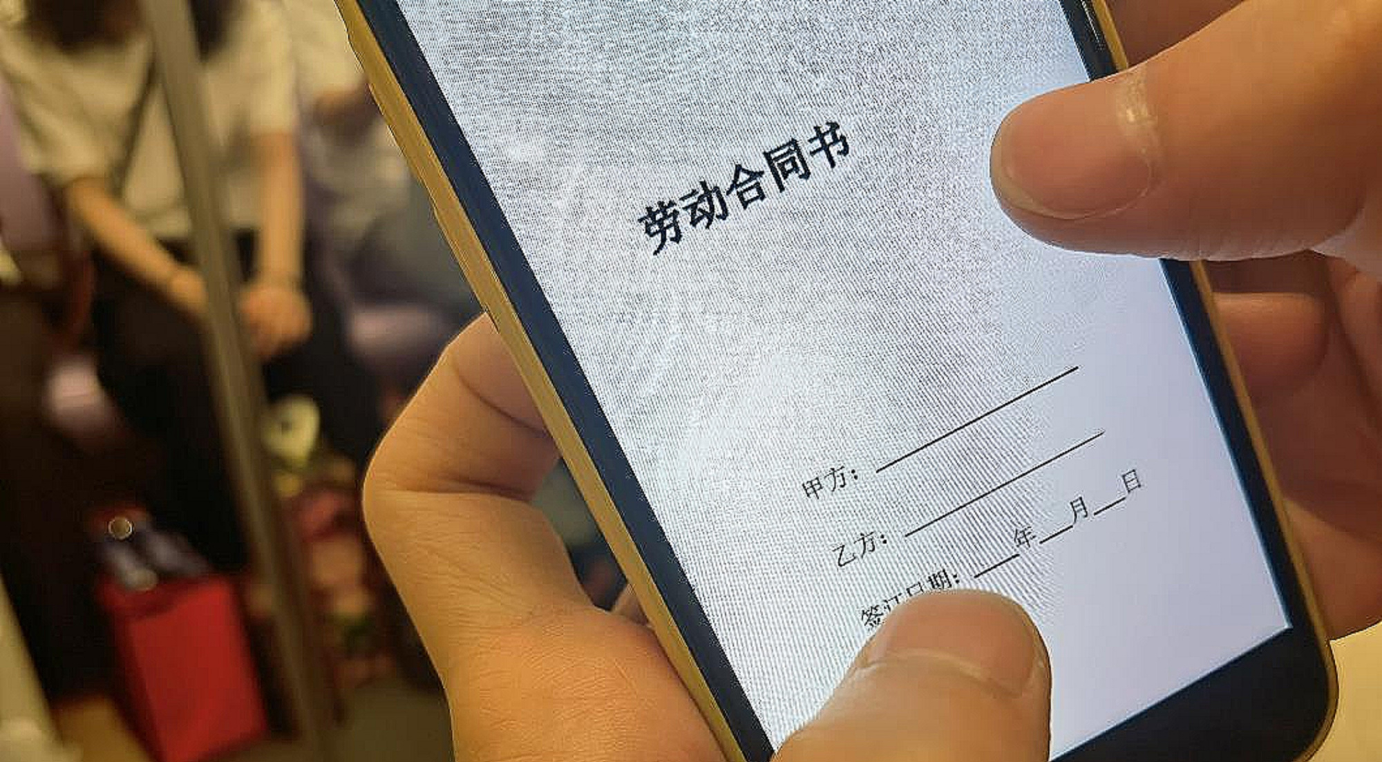 劳动合同与劳务协议之间的差别