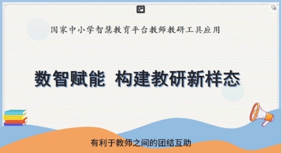 青松小学应用优秀案例成功入选教育部暑期教师研修课程体系