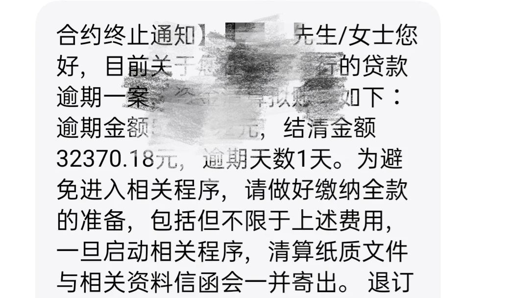 招行信用卡逾期三个月,电话说还3.5w直接清账,靠谱吗?