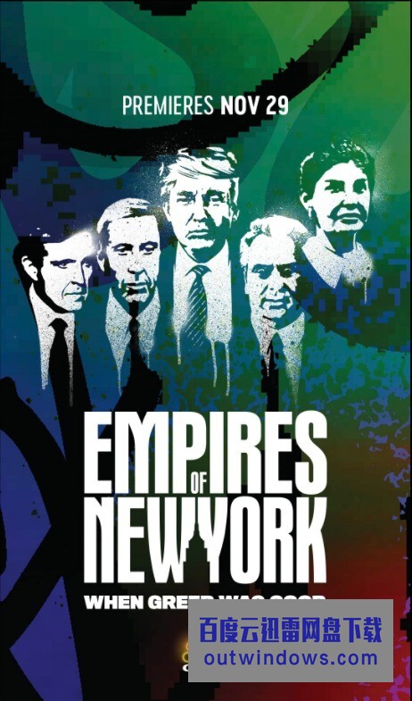 [电视剧][纽约帝国 Empires of New York][全集]1080p|4k高清