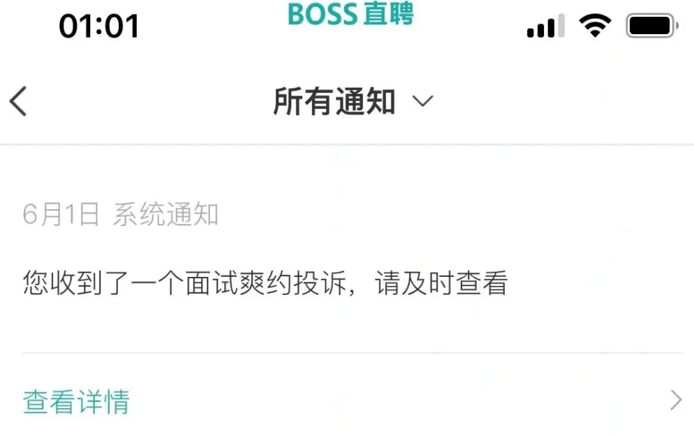 boss直聘验证码请求次数过多如何短信申请