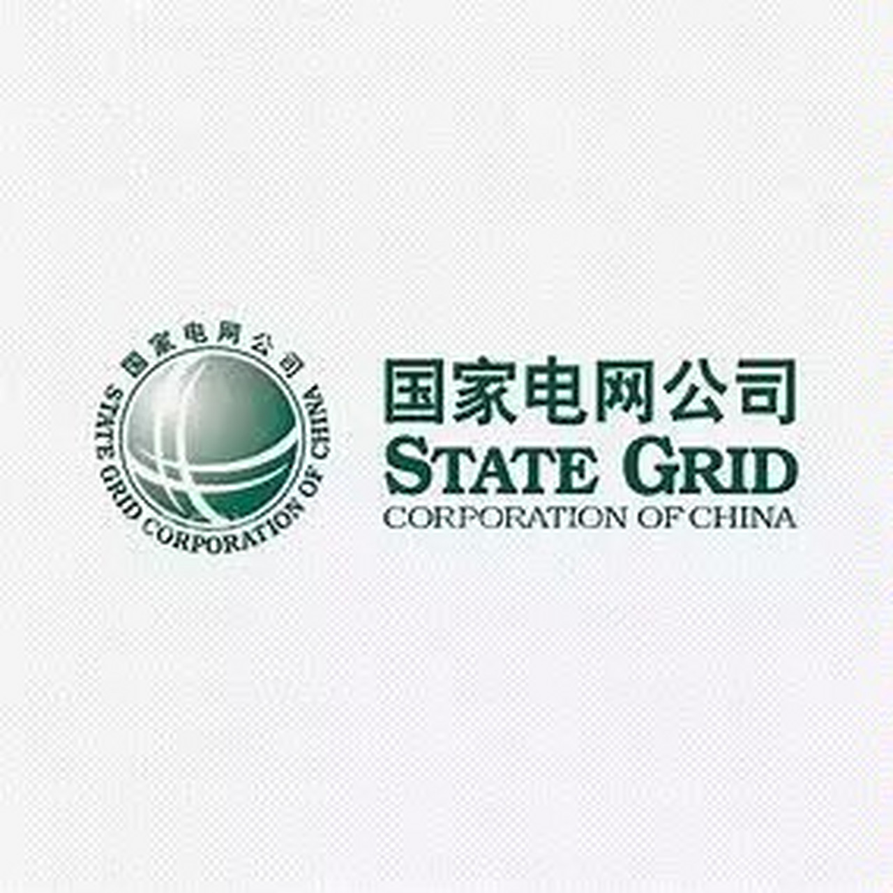 中国500强排行榜出炉#  国家电网以5300亿美元位居