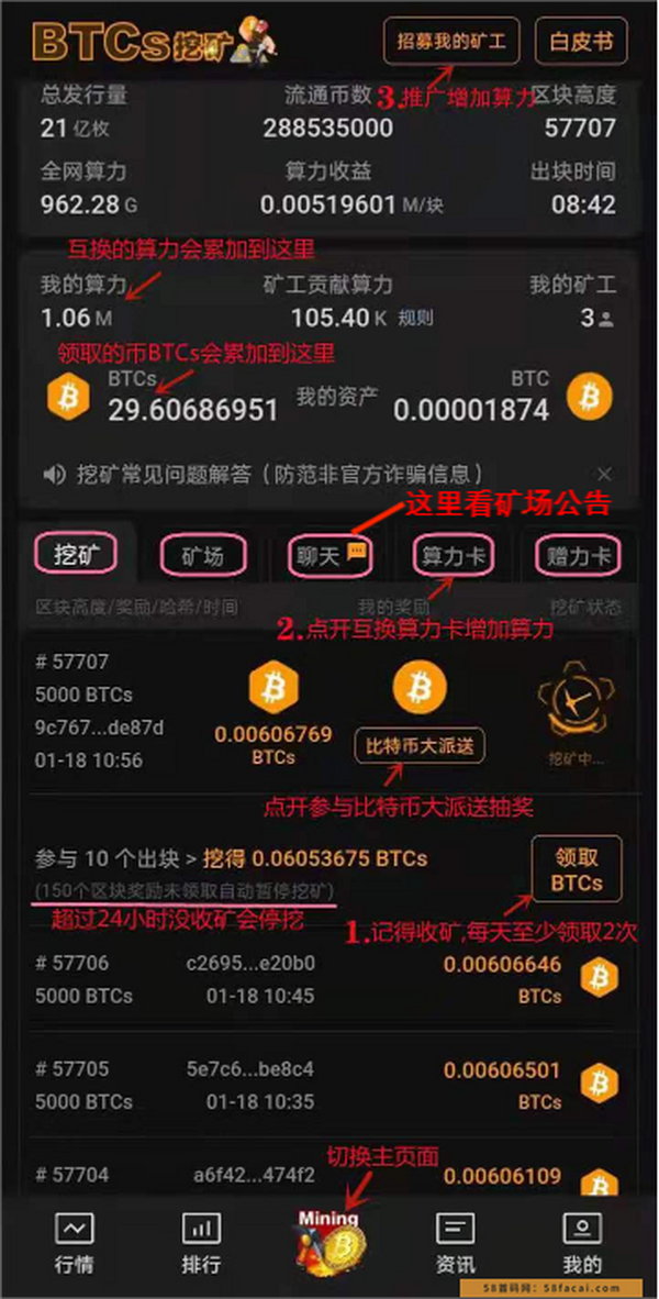 FTX暴雷破产为中本聪Core带来巨大机会，主网后APP升级为去中心化交意所