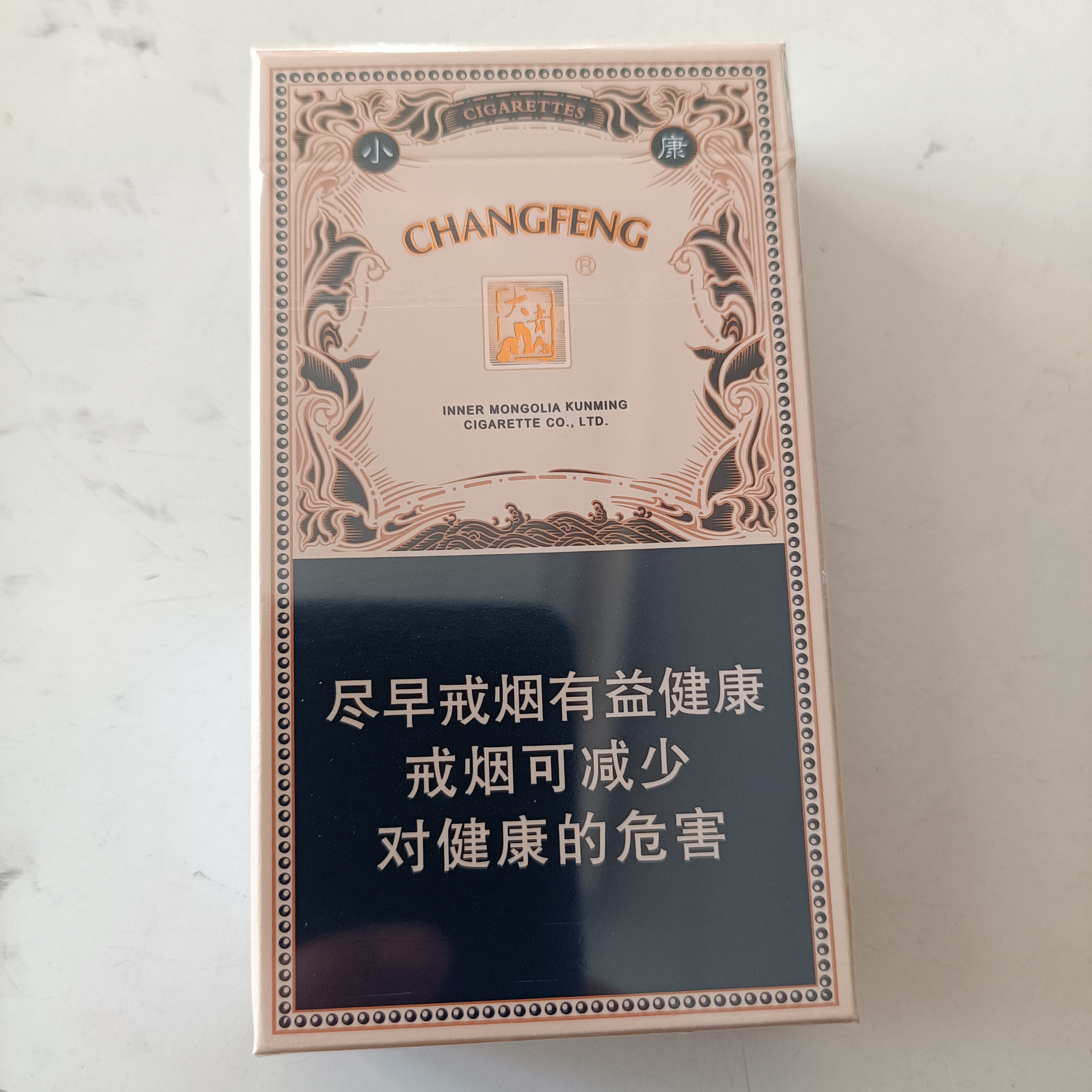 每天一卷香烟介绍:长丰(小康)