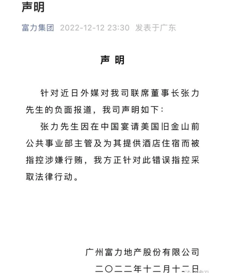 從富力地產老闆張力在倫敦被捕看美國反腐力度有多大!