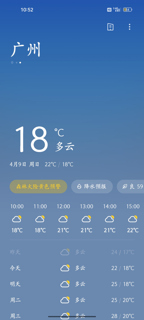 广州天气气象局图片