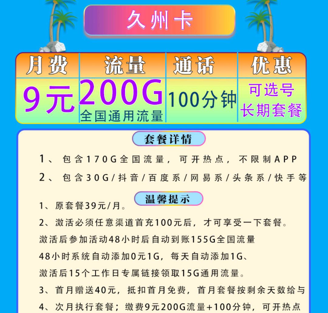 手机控的福利天神卡