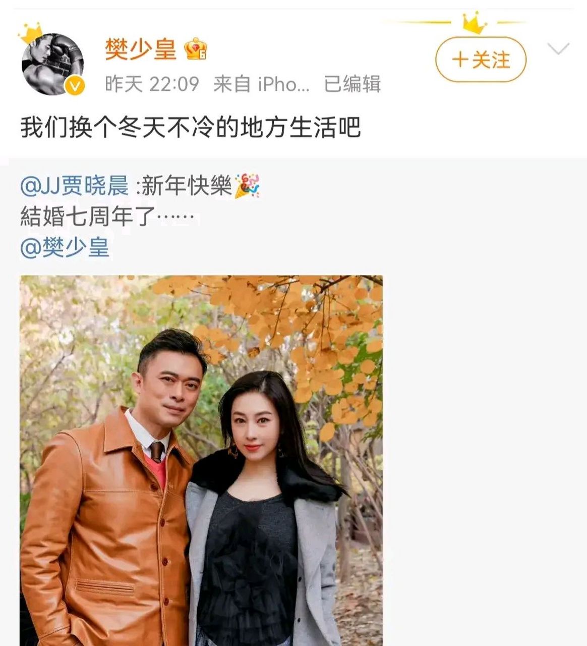 結婚七週年的紀念日,老婆在忙著秀恩愛,樊少皇卻單方面宣佈離婚,這件