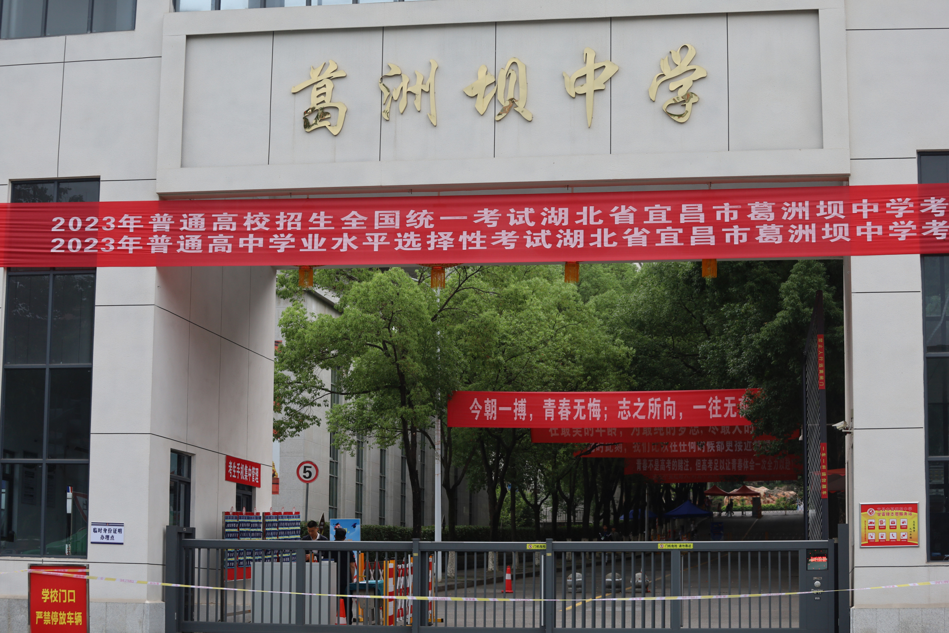 2023高考加油# 不管怎么说高考第一场已经结束了