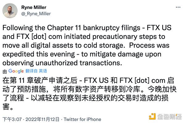 黑客盗币or蓄意跑路  FTX卷款事件全分析（持续）