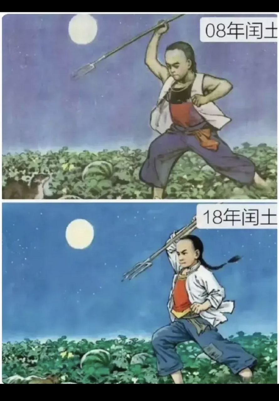 闰土插画惹争议,新版闰土学会作秀了 近日,一组闰土捉猹的照片引发