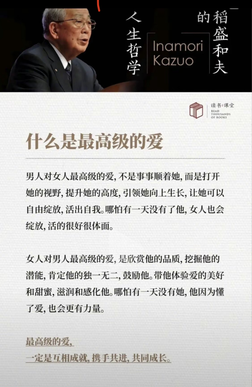 最高级的爱,一定是互相成就,携手共进,共同成长
