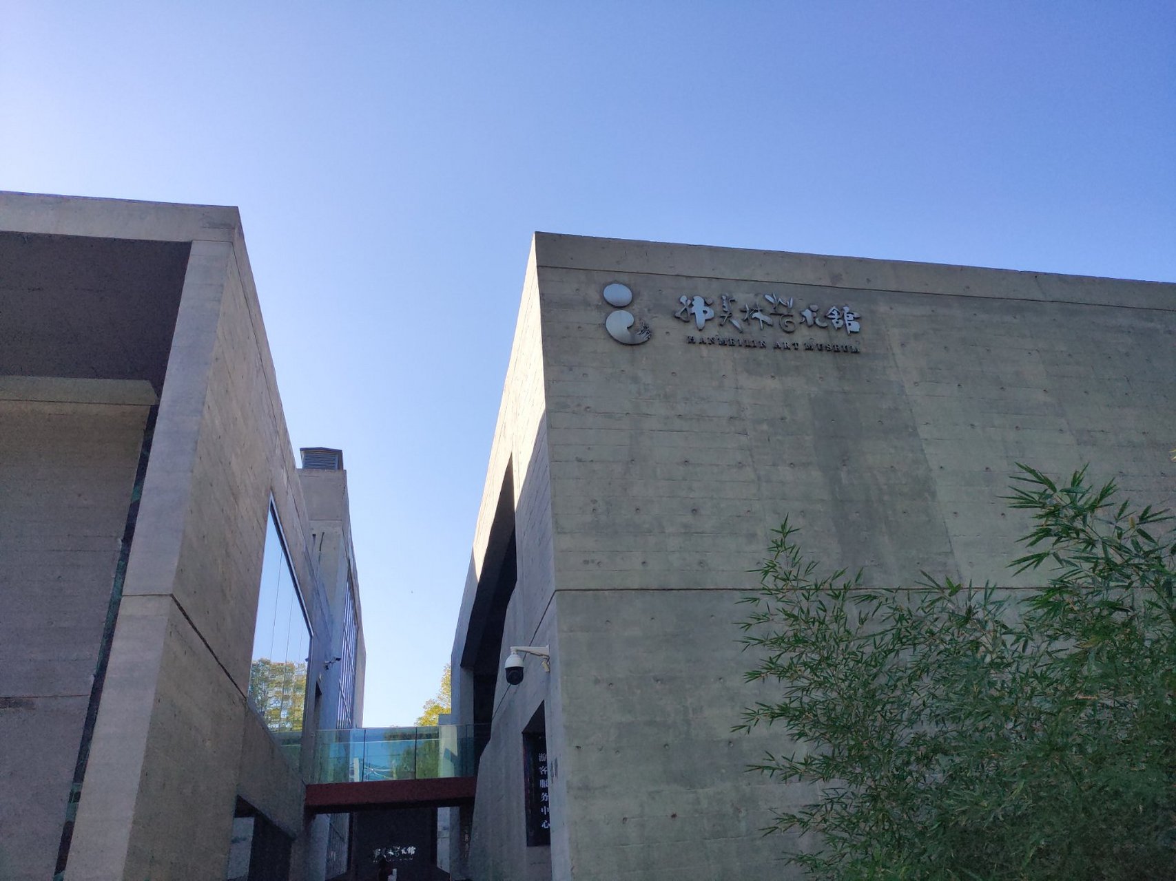 北京,韩美林艺术馆.