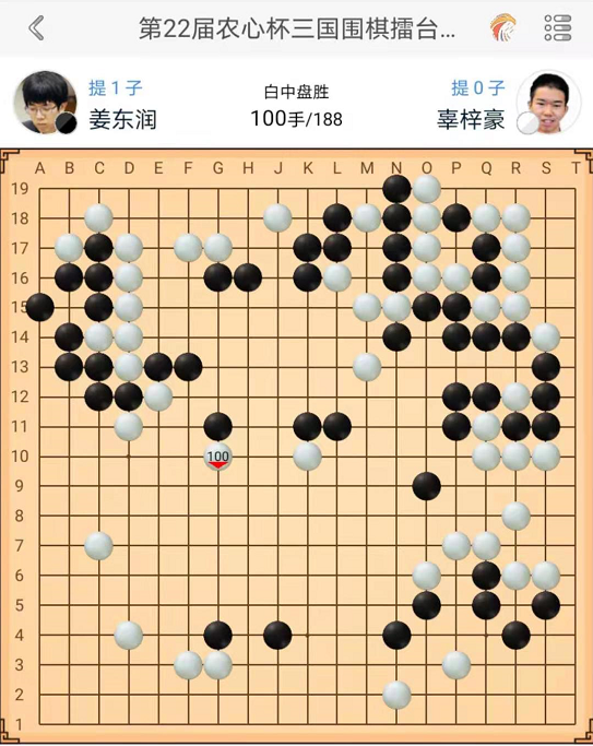 围棋杨冬简介图片