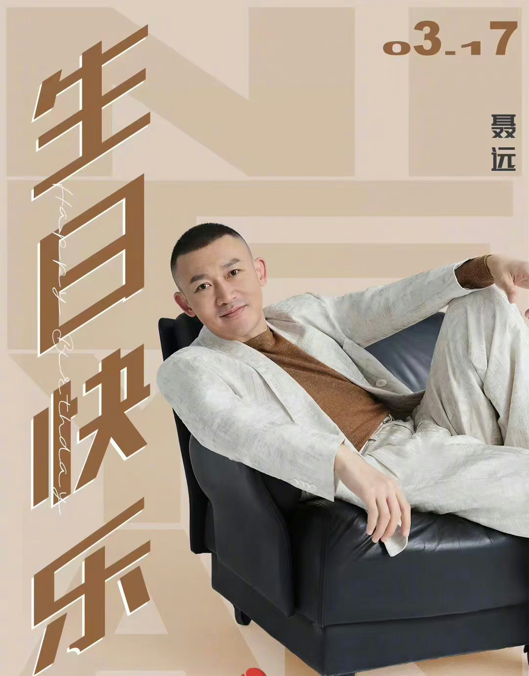 聂远今天过生日,于正老师微博发文晒照祝聂远生日快乐-度小视