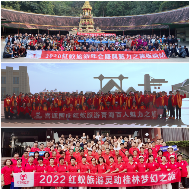 红蚁旅游完成a轮融资2000万元目前估值2亿