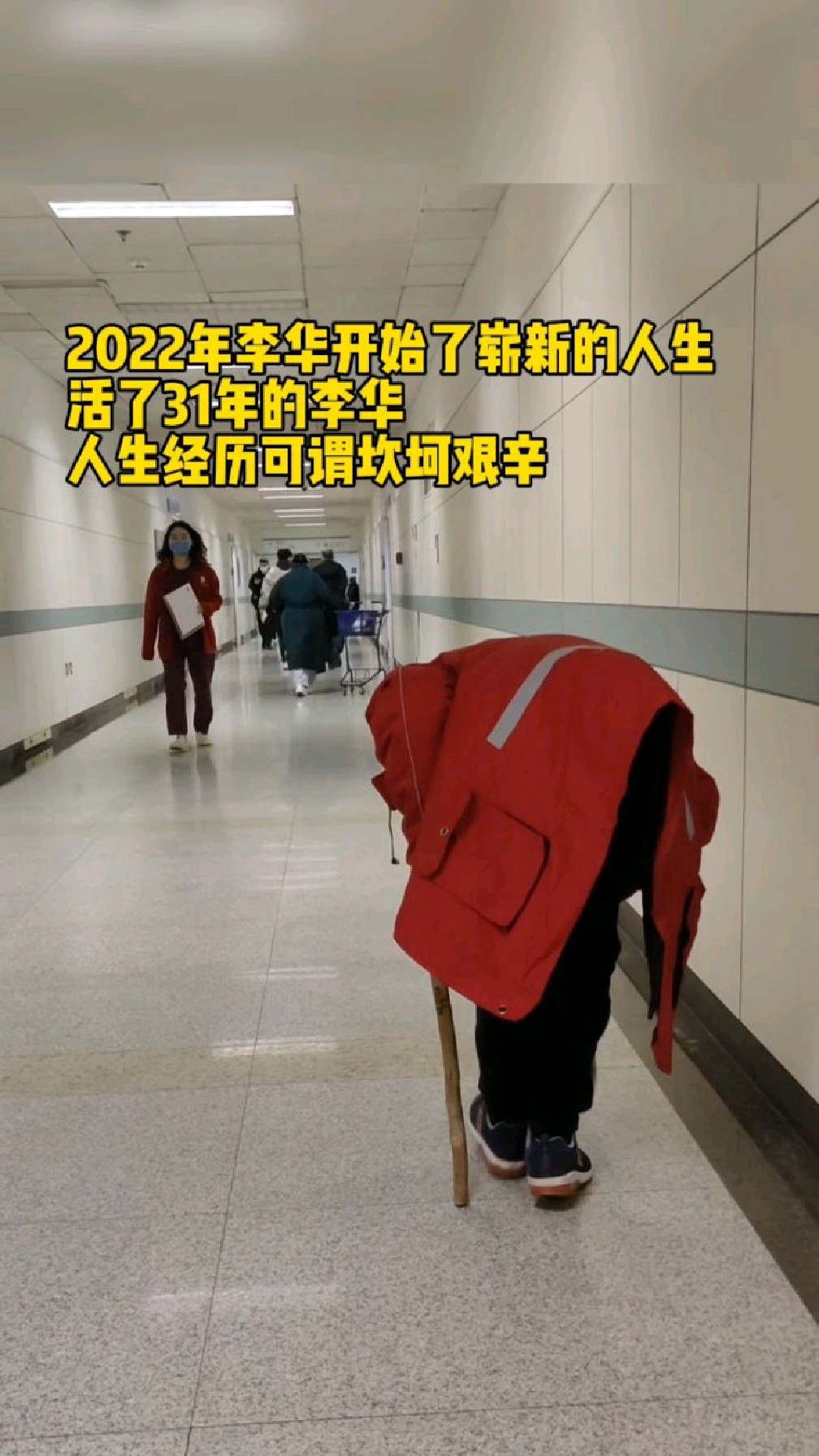 7岁就因病脊柱逐渐折叠31岁的折叠人李华还能重新抬起头吗