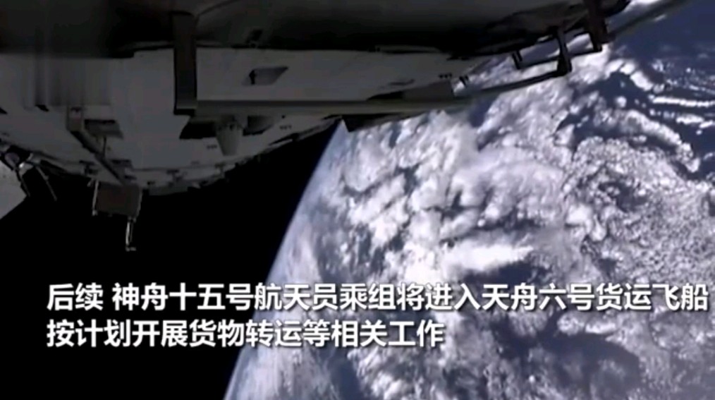 空间站新一批快递放门口了