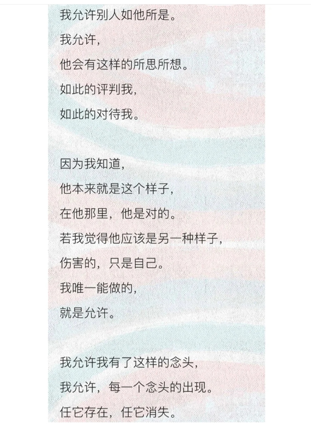 《我允许》海灵格|允许一切如其所是