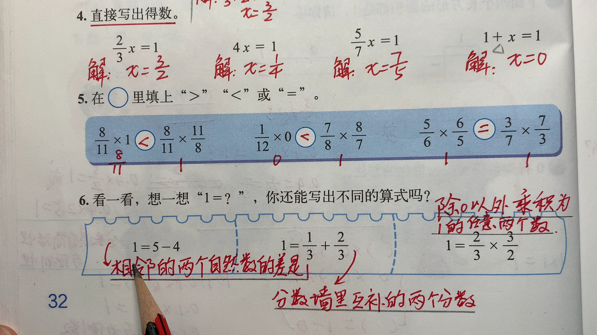 [图]课本精讲北师大版数学五年级下册第三单元分数乘法 倒数2