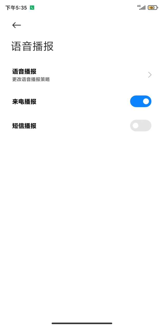 小米手机短信收不到怎么设置铃声 小米手机短信收不到怎么设置铃声