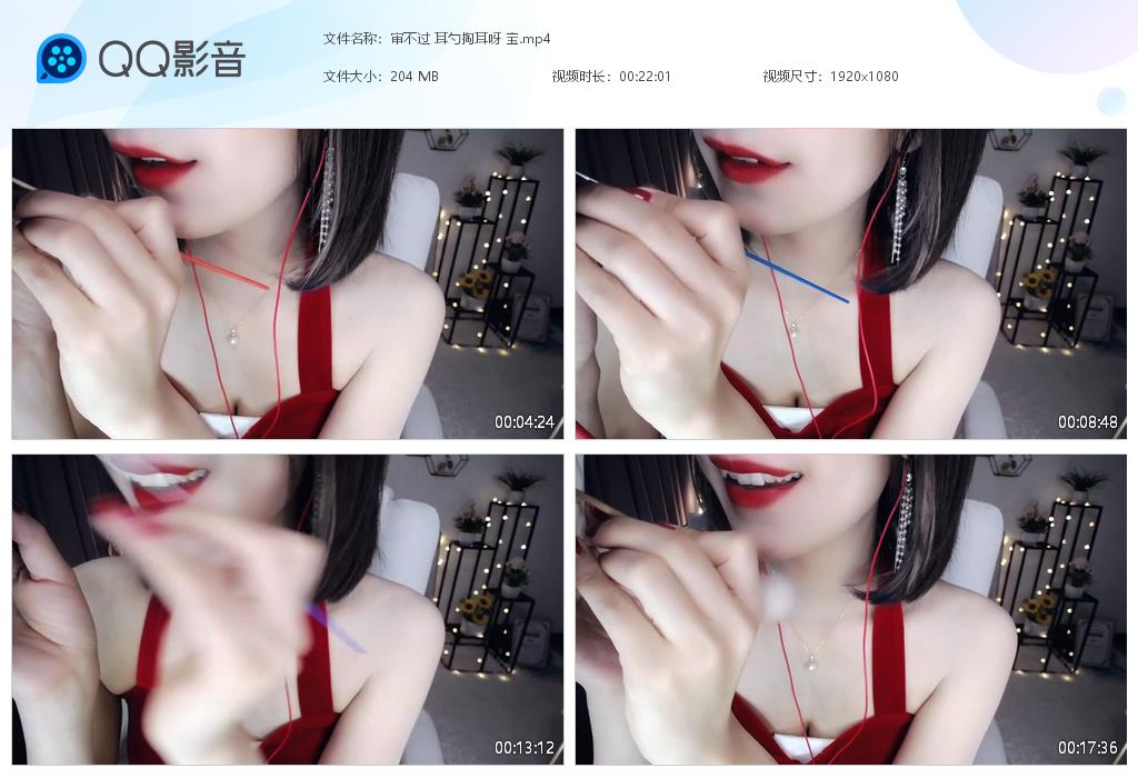 审不过 耳勺掏耳呀 宝[20220321-214825].jpg