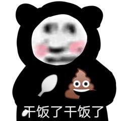 干饭了干饭了图片 抖音干饭了表情包