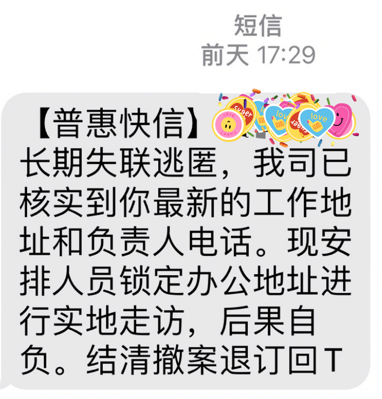 手机短信发不过来是什么原因 手机短信发不过来是什么原因