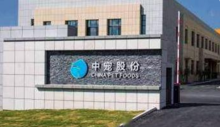 中宠股份上半年净利润增长40.71%,宠物零食收入下降1.51%