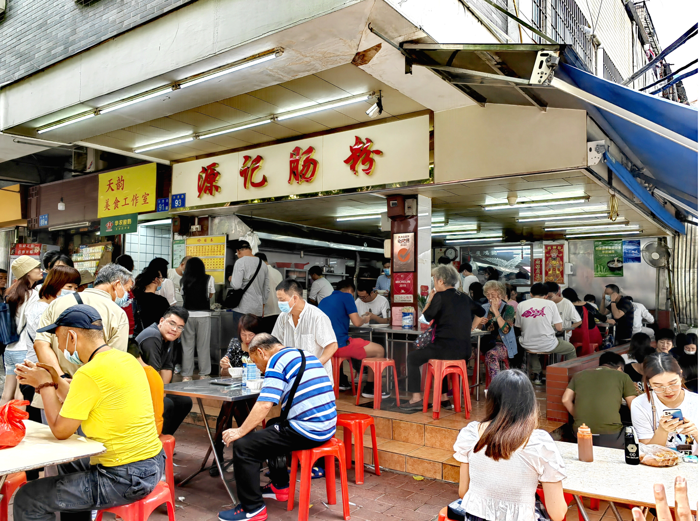 广州西关美食源记肠粉