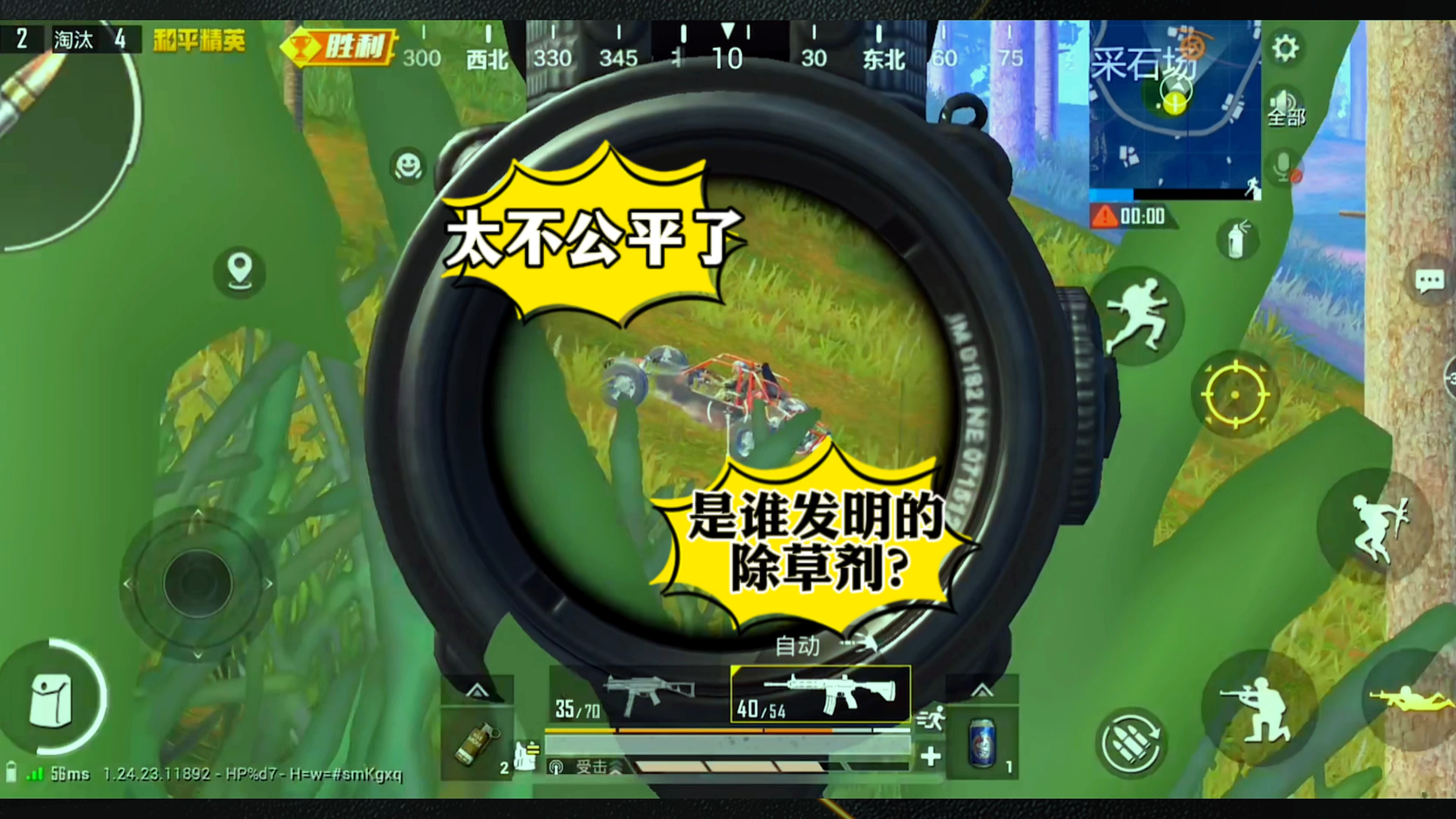 太不公平了!是谁发明的除草剂?