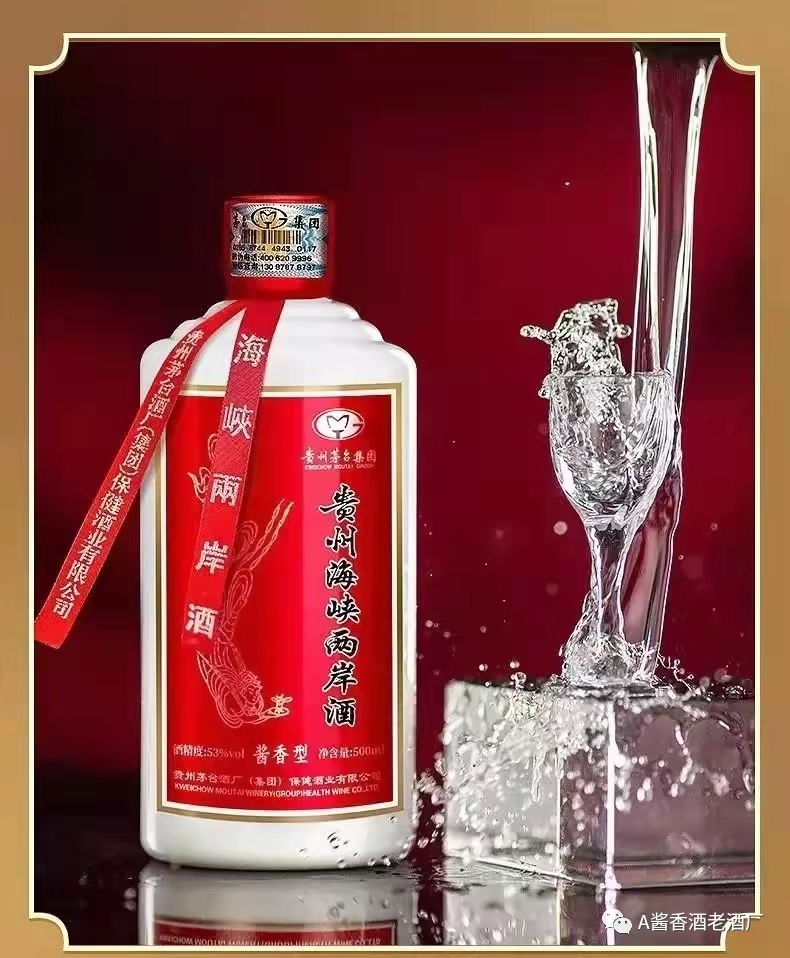 贵州海峡两岸酒 · 中国梦 茅台·海峡两岸酒批发价多少钱一箱?