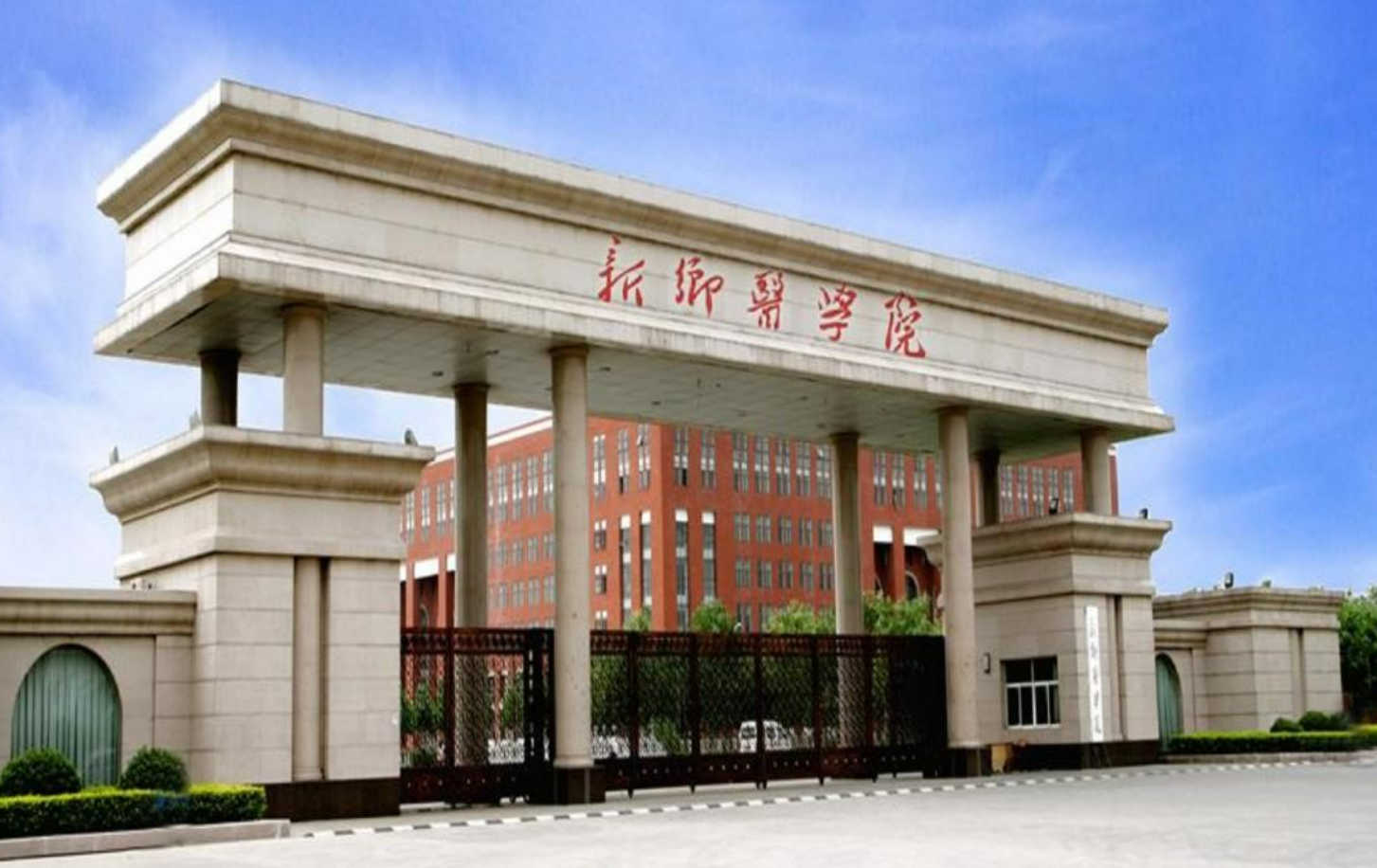 包含河南省精神病医院（新乡医学院第二附属医院）跑腿预约挂号的词条