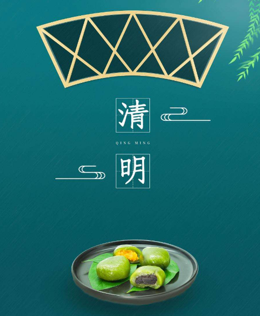 清明节作为祭奠先祖的重要日子,不能被现代人忽略