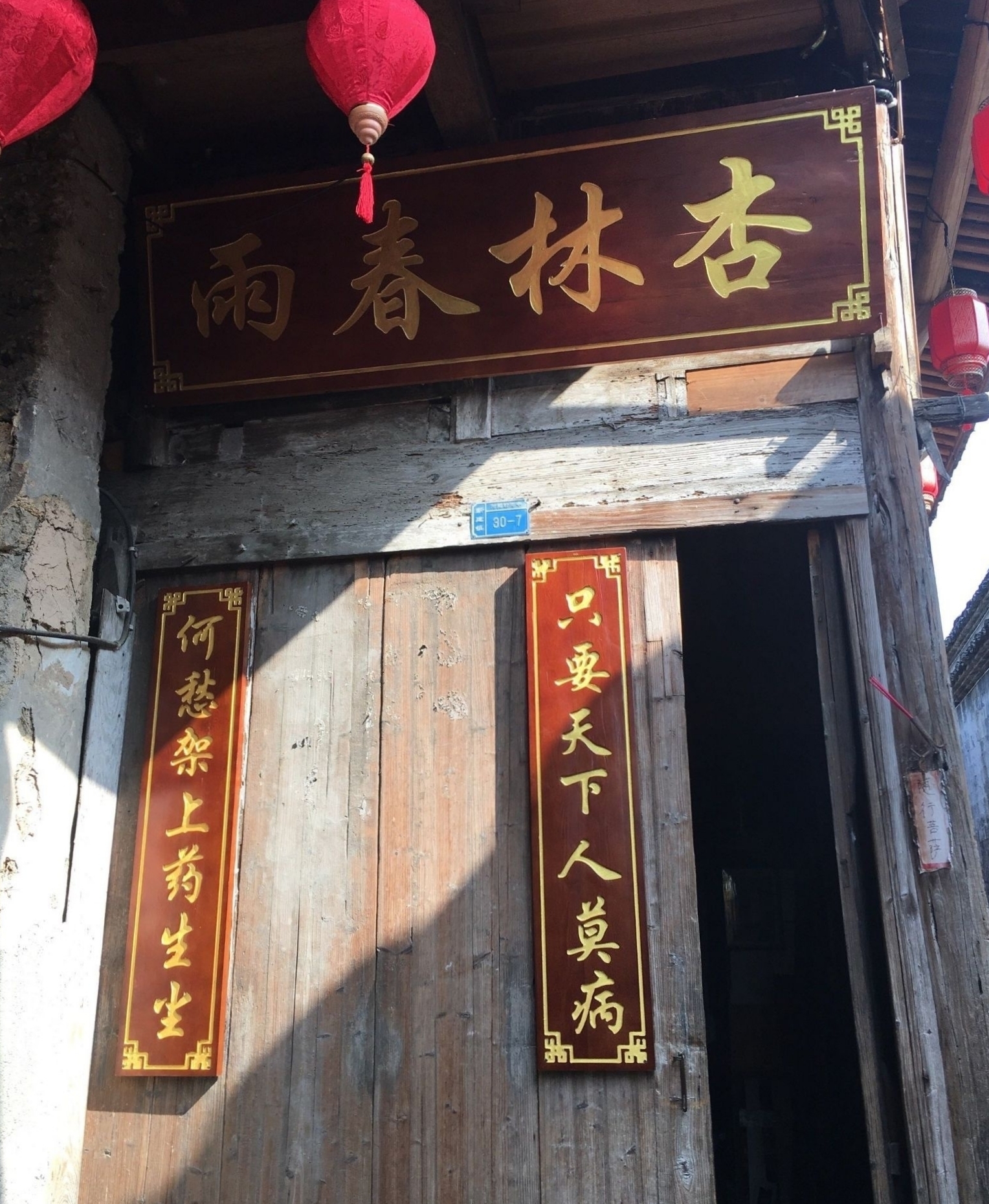 在古代,药的门口会挂一副对联,上面写着:但愿世间人无病,何惜架上药生