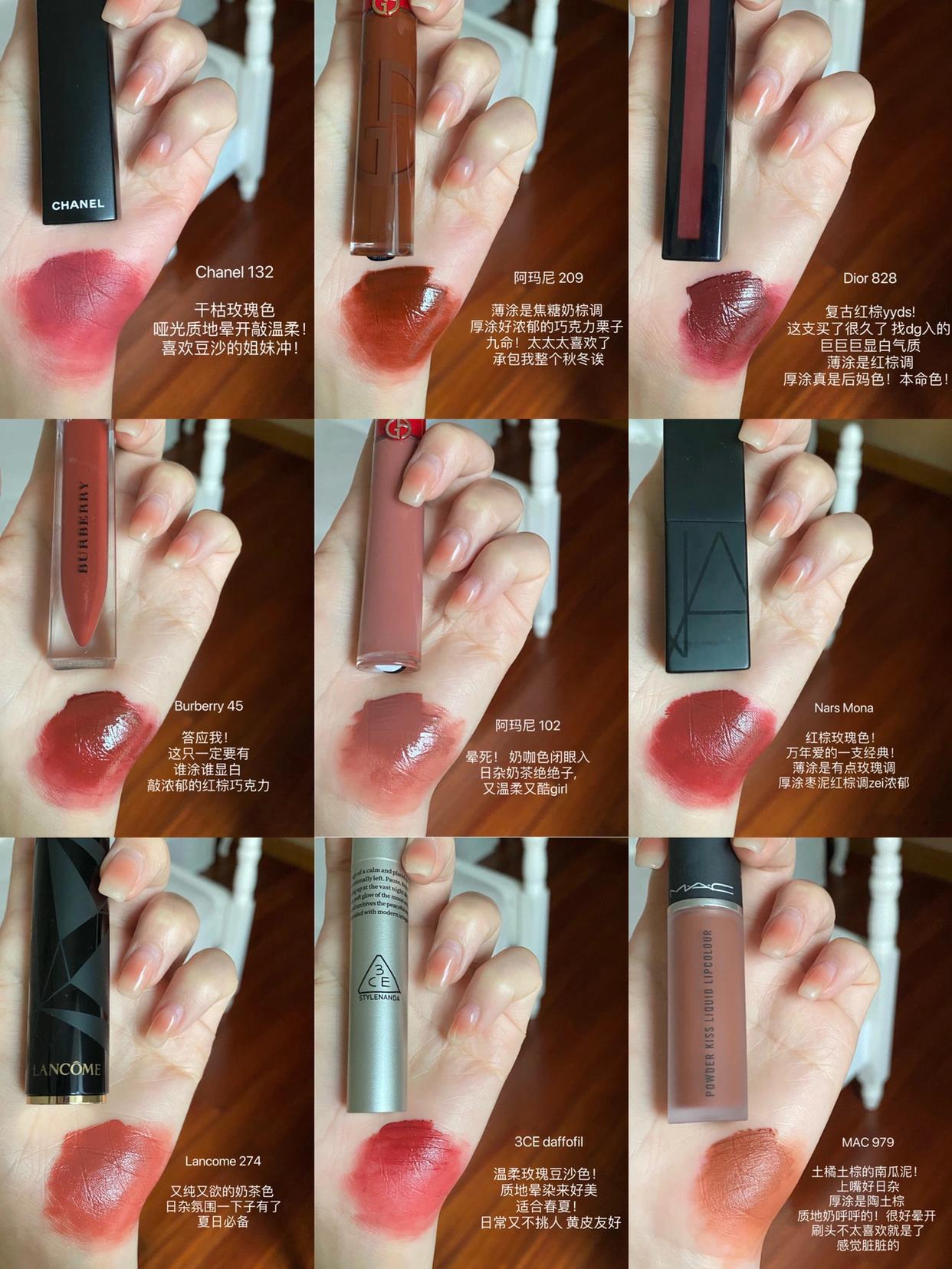 chanel 132 阿玛尼 209 dior 828 burberry 45 阿玛尼102 nars mona
