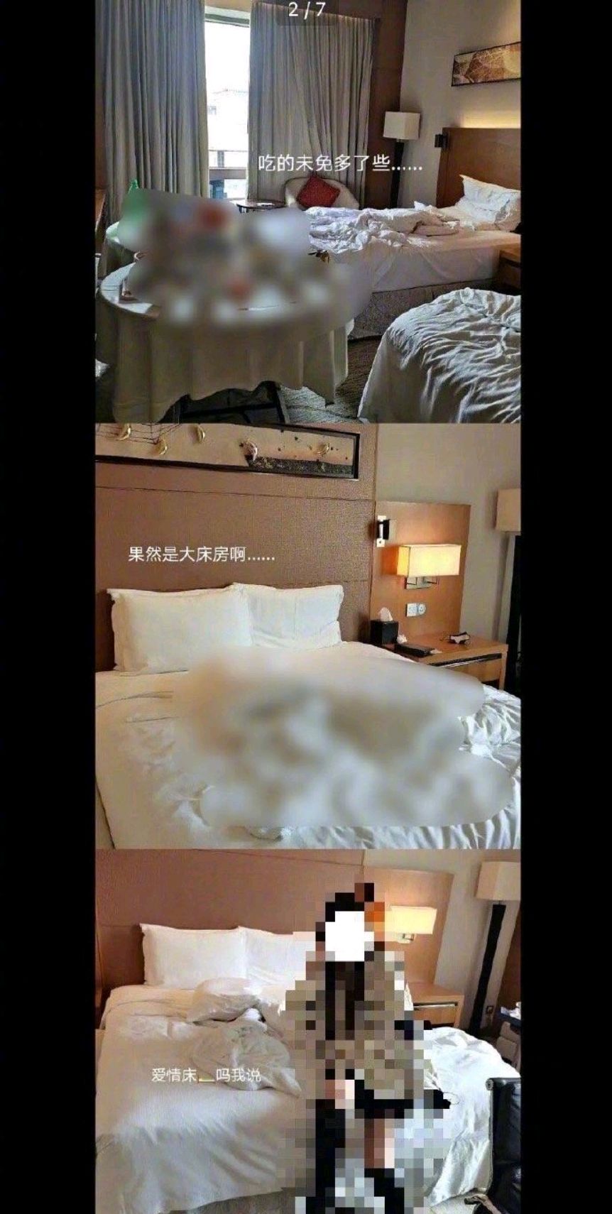 私生进入时代少年团酒店房间,时代少年团公开私生照片