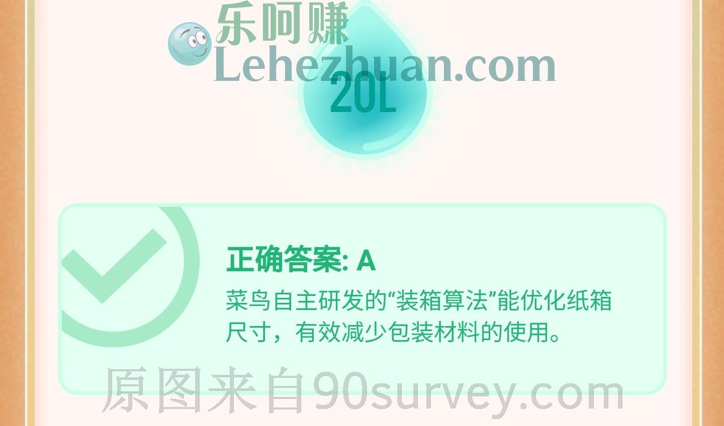 对于过度包装,菜鸟采取了什么行动?答案:研发算法,优化纸箱尺寸。 对于过度包装,菜鸟采取了什么行动?答案:研发算法,优化纸箱尺寸。