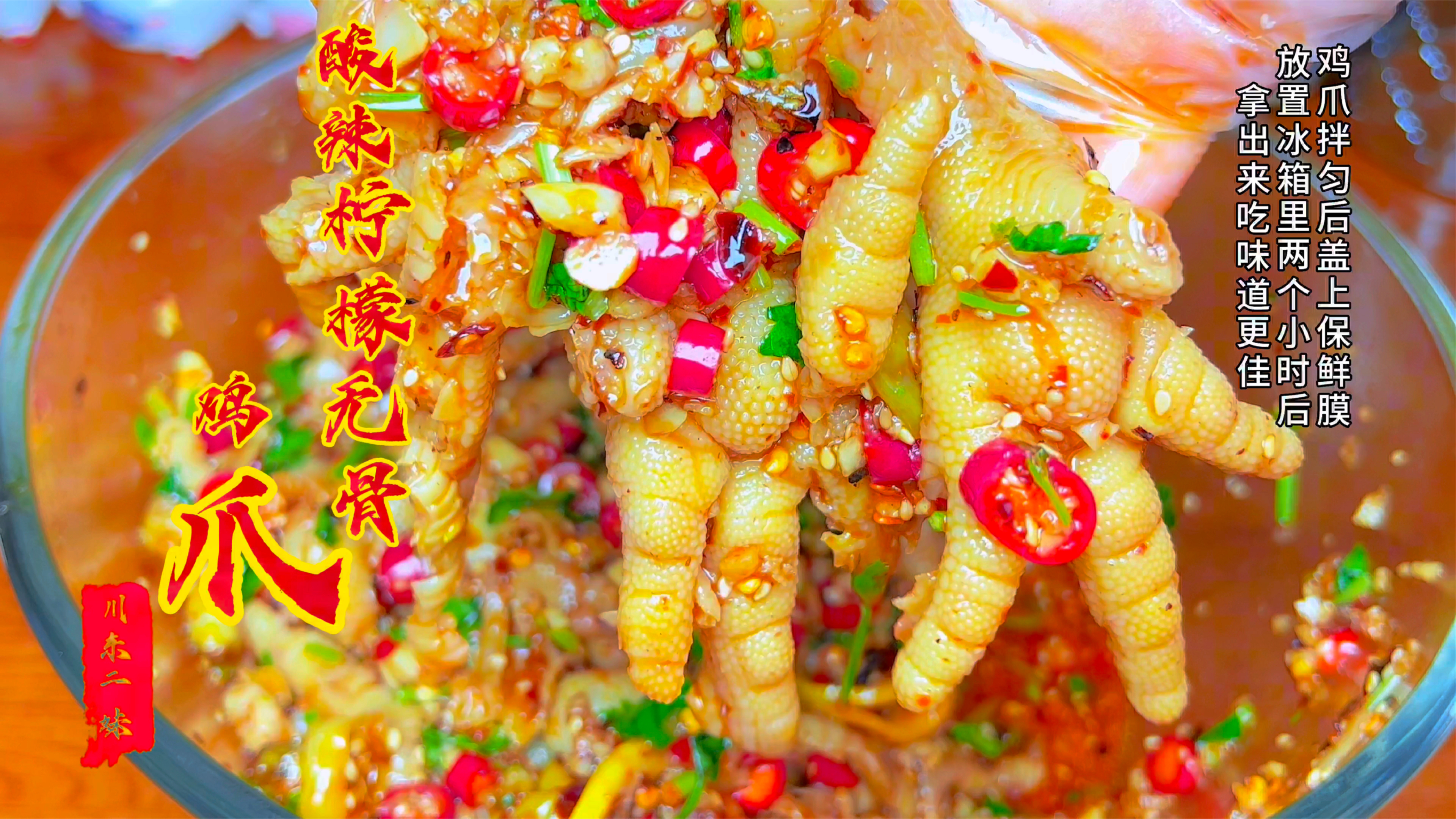 怪不得饭店里的无骨鸡爪那么好吃,诀窍都在这里,酸辣入味又解馋