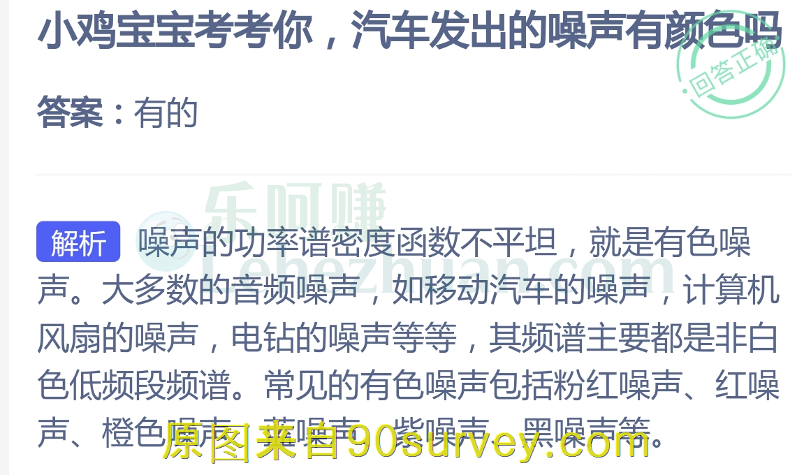 汽车发出的噪声是有颜色的 汽车发出的噪声是有颜色的