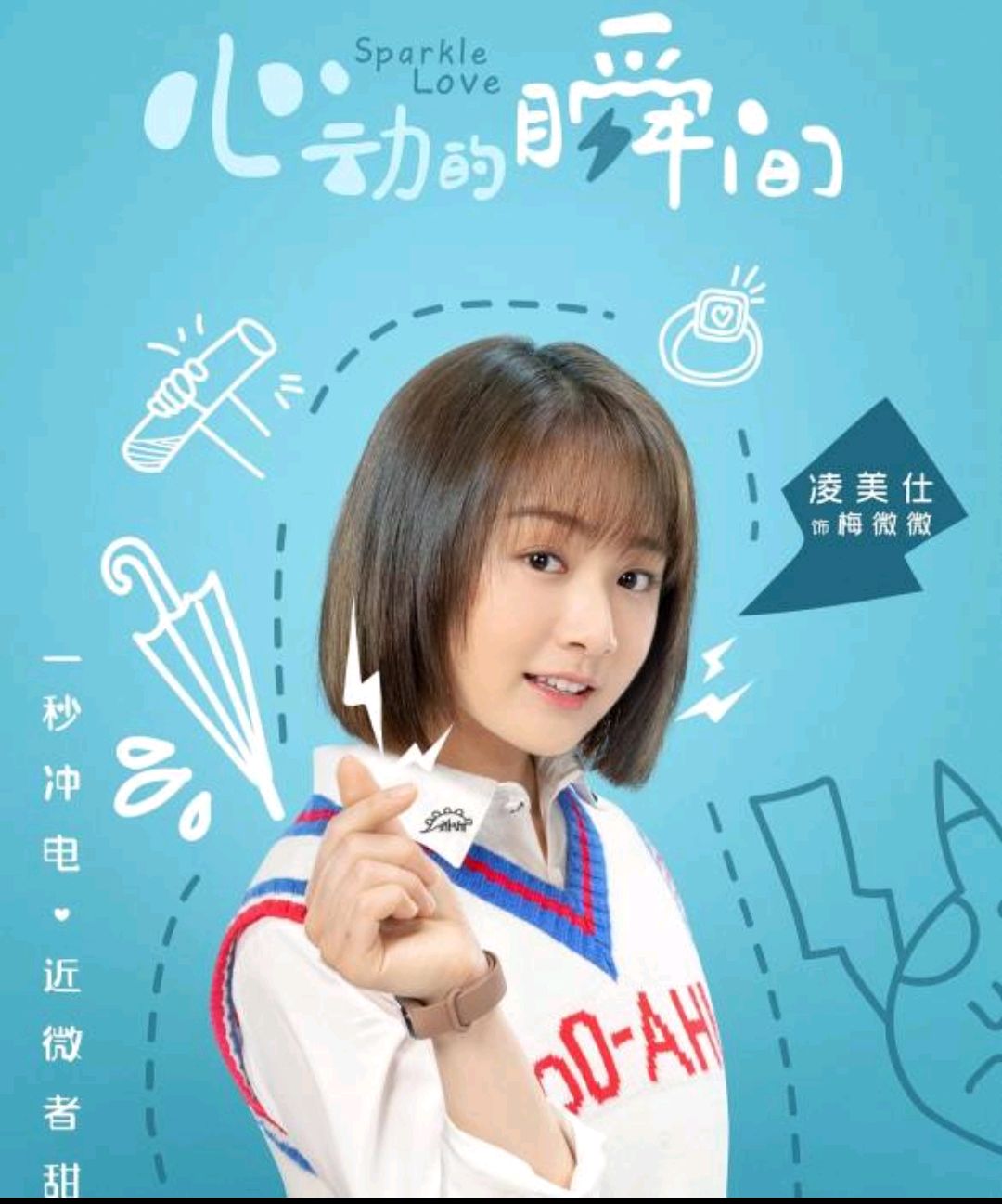 心动的瞬间电视剧看了吗