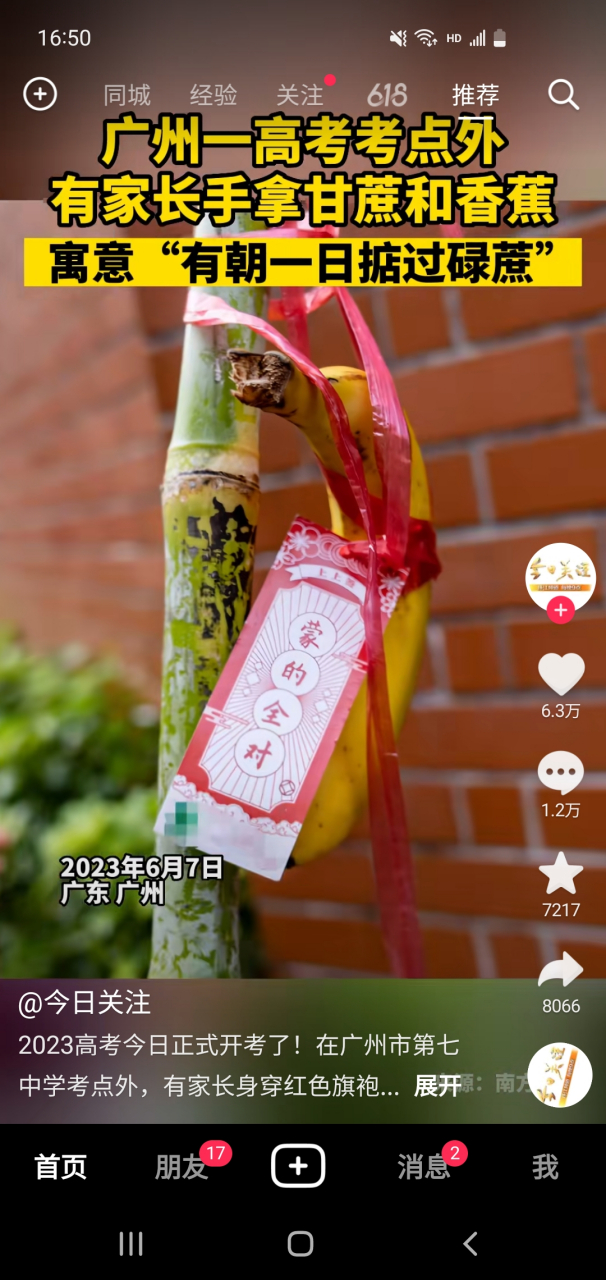 寓意好,有朝一日,掂过碌蔗[嘻嘻][嘻嘻]