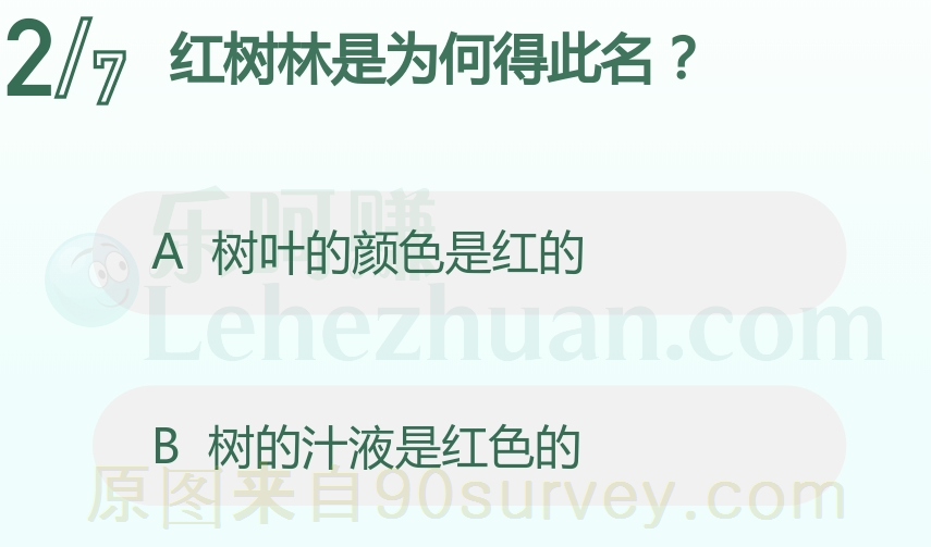 红树林是因树的汁液是红色的 红树林是因树的汁液是红色的