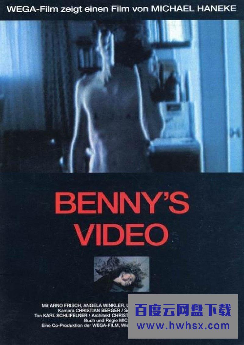 《班尼的录像带》4k|1080p高清百度网盘
