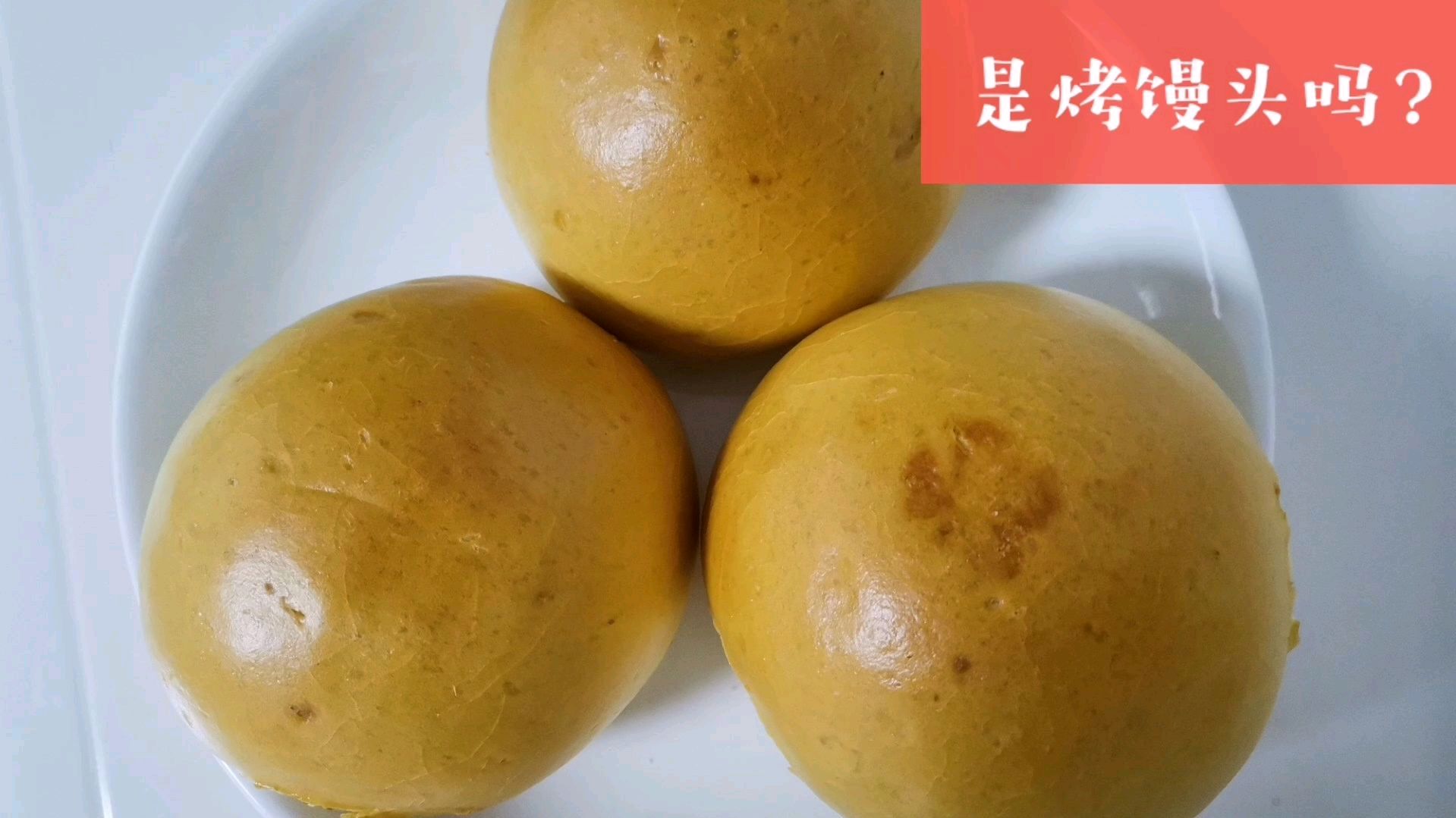 这样做的烤馒头,外酥里软,比丰泽园的还香!