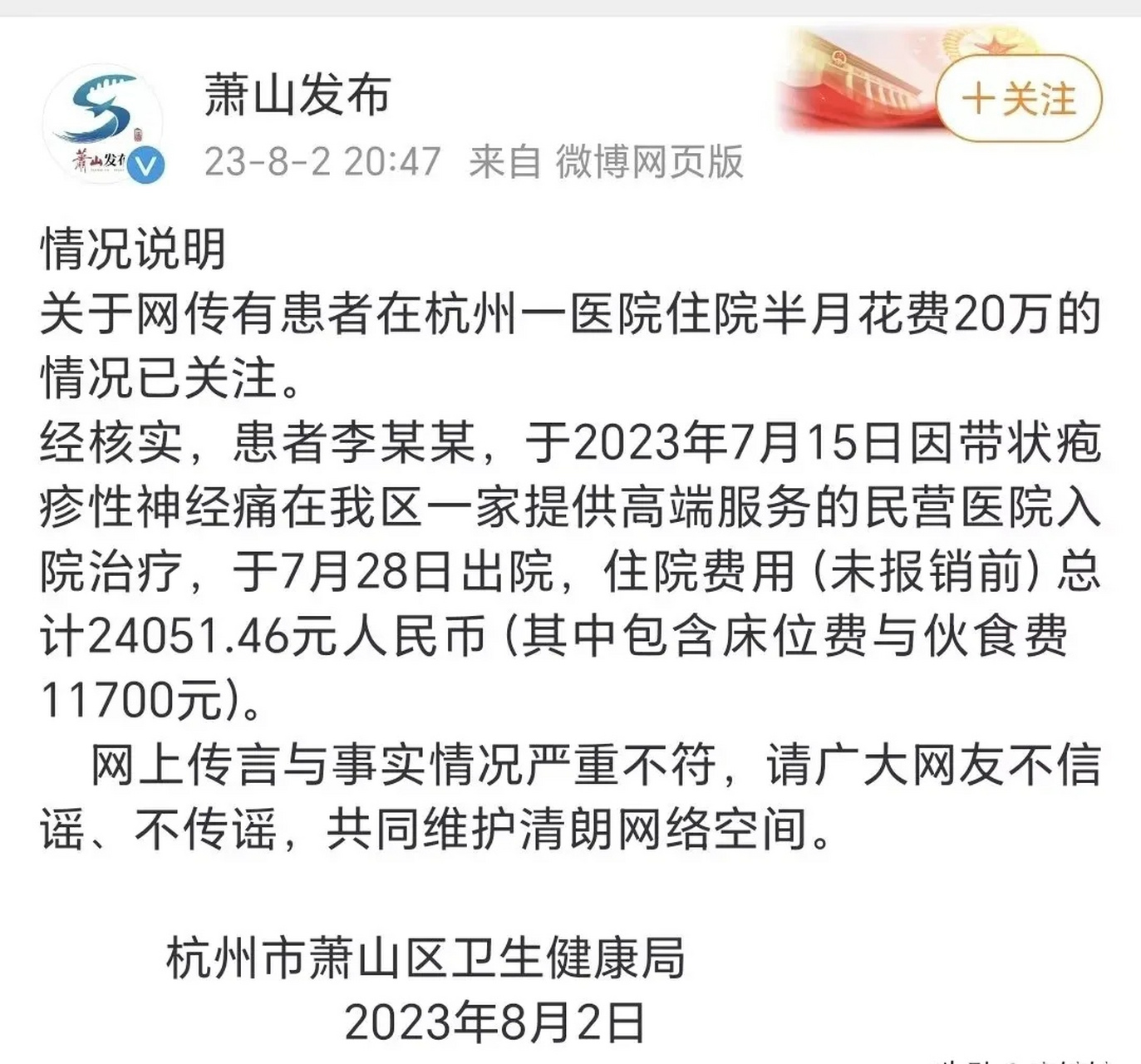 近日,台湾演员李立群得了带状疱疹,去了杭州一家私立医院,治病包括