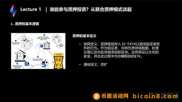 两万字说透LSD生态：监管、投资、赛道机会