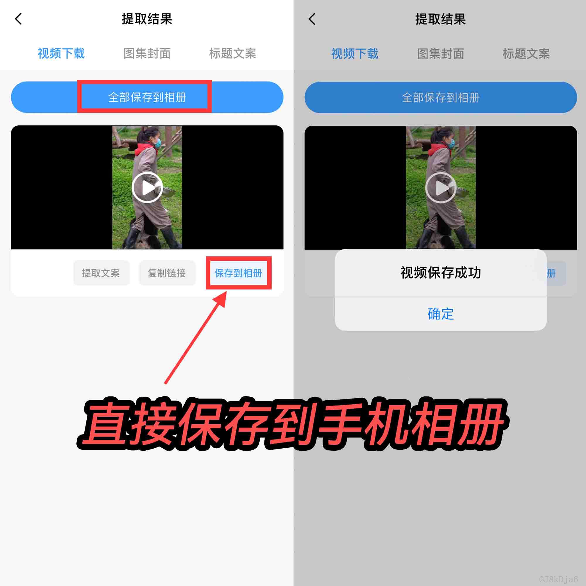 怎么把微视收藏的图片水印