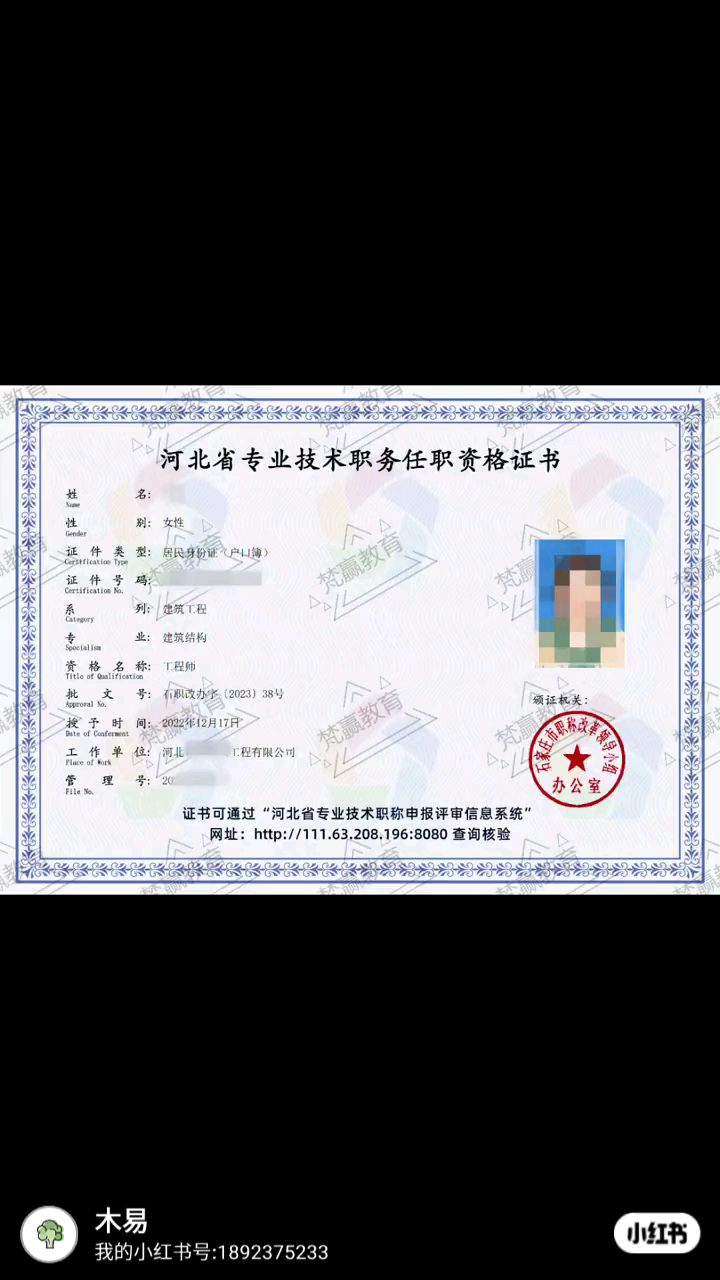 河北工程师职称第一批电子版证书来了!